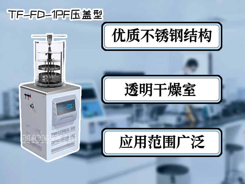 TF-FD-1PF壓蓋型1.jpg