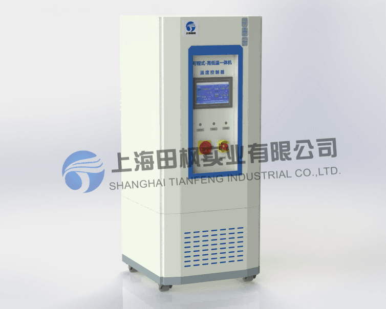 多用途-高低溫-冷熱源載體泵-可程式高低溫一體機(jī)