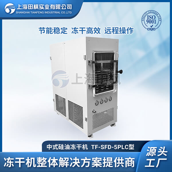 小型中式凍干機	銷售中試凍干機哪家好	中試型冷凍干燥機廠家